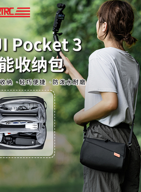 STARTRC斯达飞适用大疆pocket3收纳包OSMO Mobile8运动相机收纳盒多功能便携包手提相机保护盒配件全能套装包