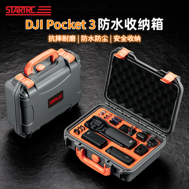 DJI大疆POCKET3收纳箱配件盒
