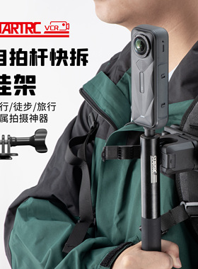 斯达飞运动相机背包夹适用影石insta360X5自拍杆挂架acepro2手持延长杆固定支架快拆底座X4air书包固定配件X3