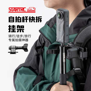斯达飞运动相机背包夹适用影石insta360X5自拍杆挂架acepro2手持延长杆固定支架快拆底座X4air书包固定配件X3