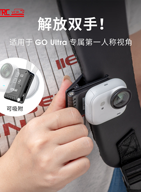 斯达飞适用影石Insta360 Go Ultra随心夹磁吸支架背包夹goultra配件帽夹简易夹萌宝视角第一人称骑行固定夹子