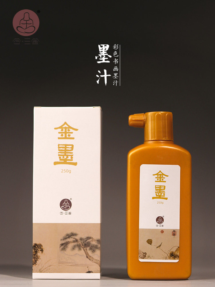 合三舍金墨汁液朱墨小楷金色书法对联专用金墨汁毛笔金墨水文房金