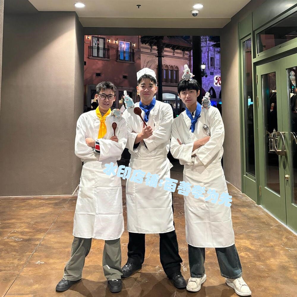 料理鼠王cos厨师服围裙帽子男生cosplay服装女角色扮演衣服搞怪服