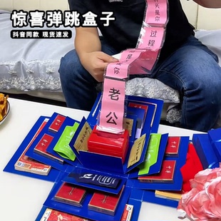 惊喜弹跳盒子创意仪式感打开飞蝴蝶弹钱爆炸七夕礼盒送男女友礼物