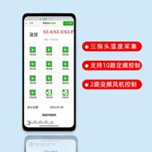 4G智能环境控制器手机远程控制器触摸屏温控器仪表养殖风机大棚