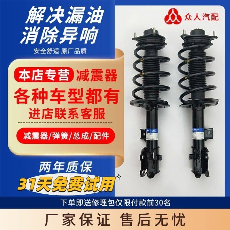 适配大众速腾迈腾新捷达宝来朗逸波罗帕萨特桑塔纳前后减震器总成