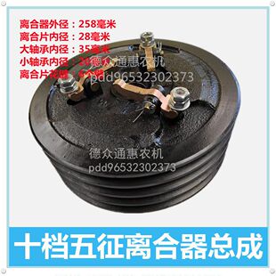 十档五征奥翔1600大帅虎金运虎翔运虎三轮车离合器总成离合器配件