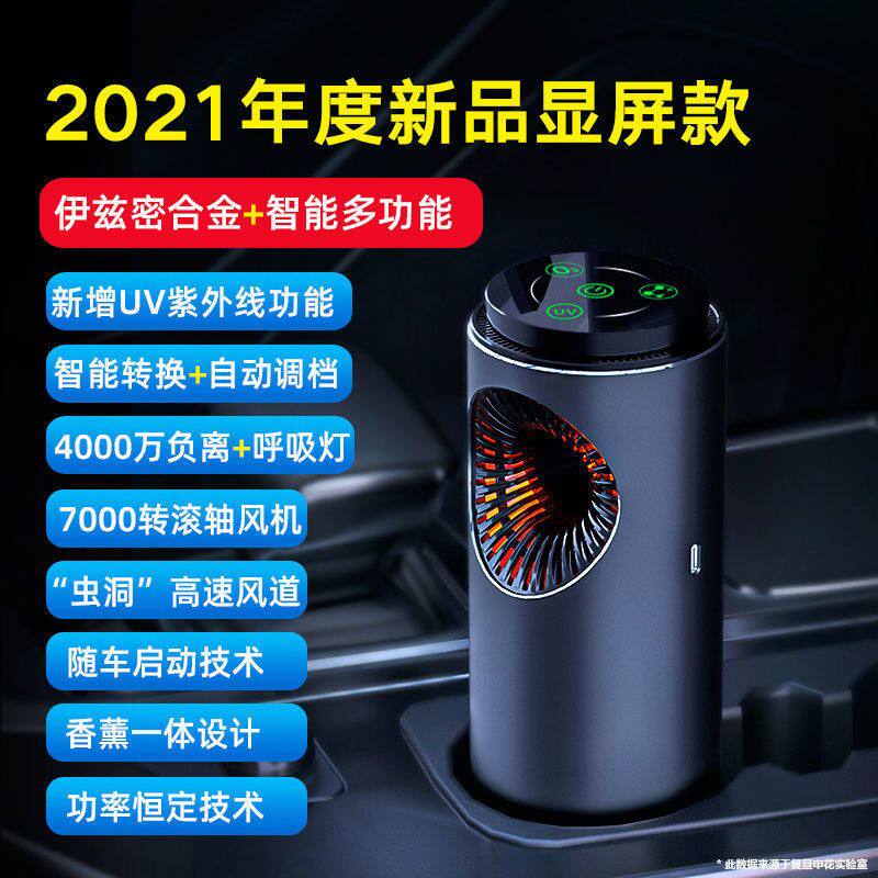 便携式家用车载空气净化器汽车内新车除甲醛除异味杀菌负离子臭氧