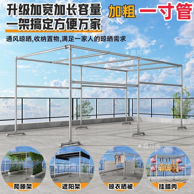 加厚钢管晾衣架户外阳台