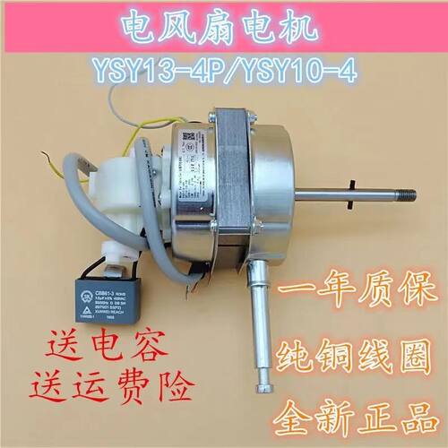 适用格力电风扇落地扇配件电机YSY10-4 FSU-40A1 FDA-40 FDB-40