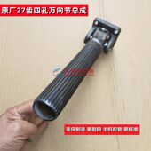三轮车传动轴接手总成方盘27齿长筒多功能万向节22齿万虎新烈虎