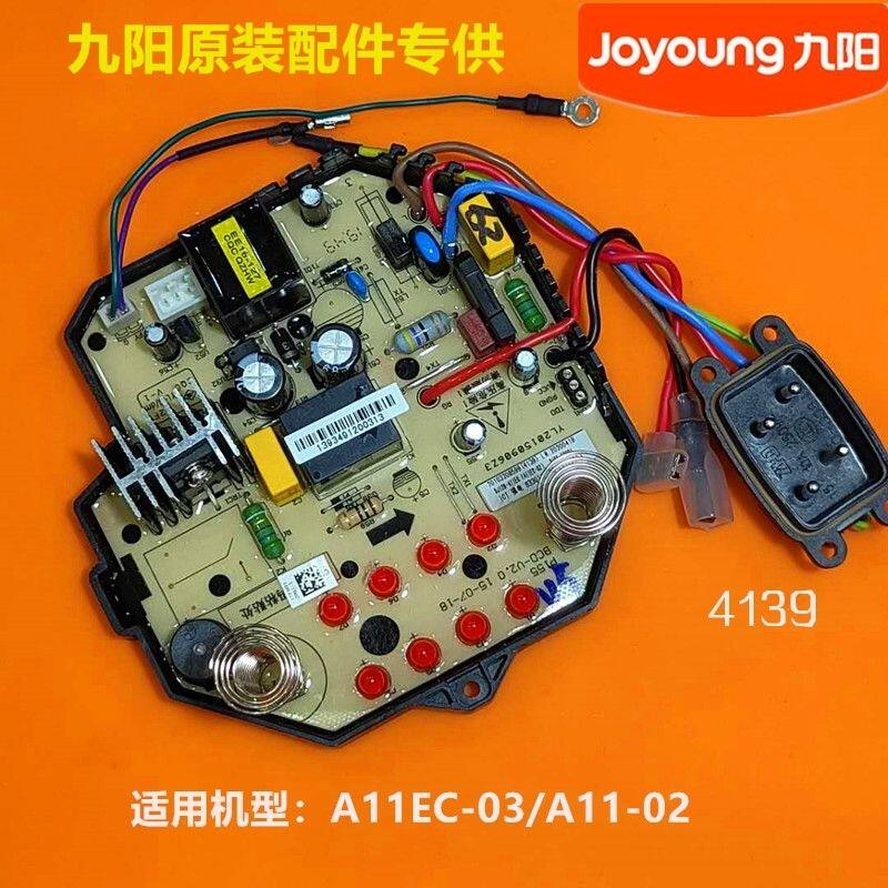 原装 豆浆机配件 DJ12Bc-A11/A11EC主板电源板线路板电脑控制