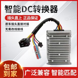 小牛九号直上dc增强款新款20A30Adc转换器电动车大功率转换器改装