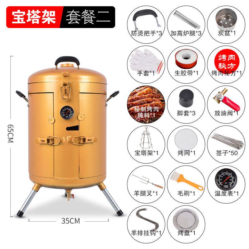 烧烤炉吊炉无烟煤气罐烤炉木炭碳烤商用家用便捷式烧烤炉户外烤肉