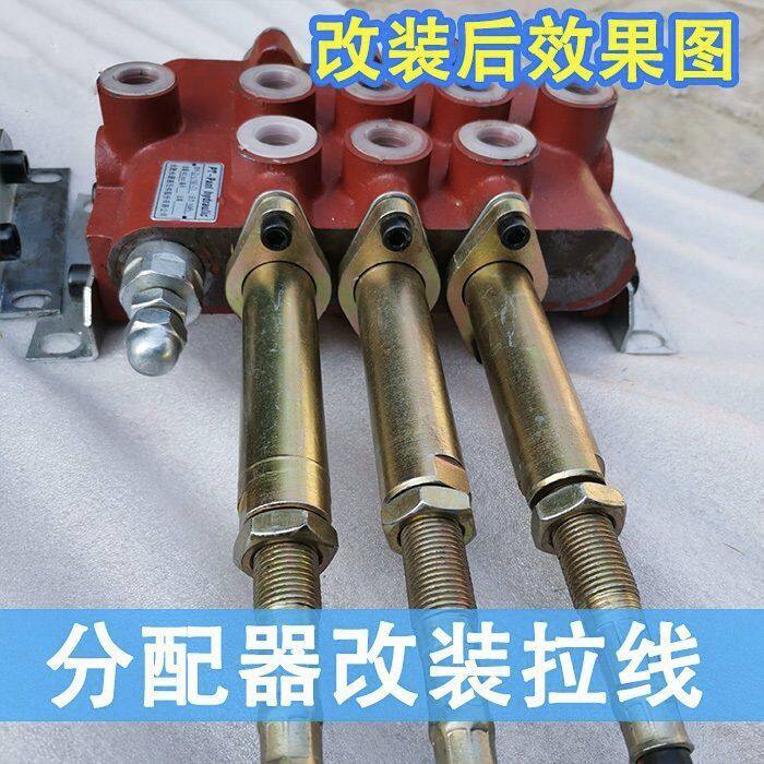 多路阀换向阀液压分配器拉线油缸液压阀多路阀改拉线操作手柄控制