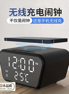 日本进口无线充电温度闹钟