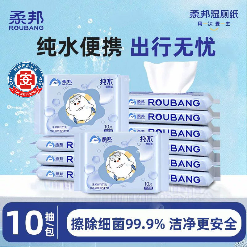 柔邦纯水湿厕纸加大加厚80g/㎡纸图片