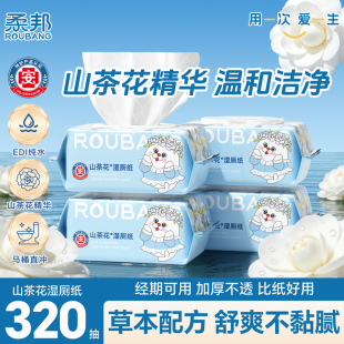 柔邦山茶花湿厕纸80抽*4包/箱装