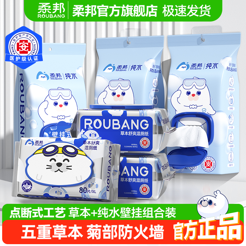 壁挂式纯水湿厕巾家庭装80抽/包
