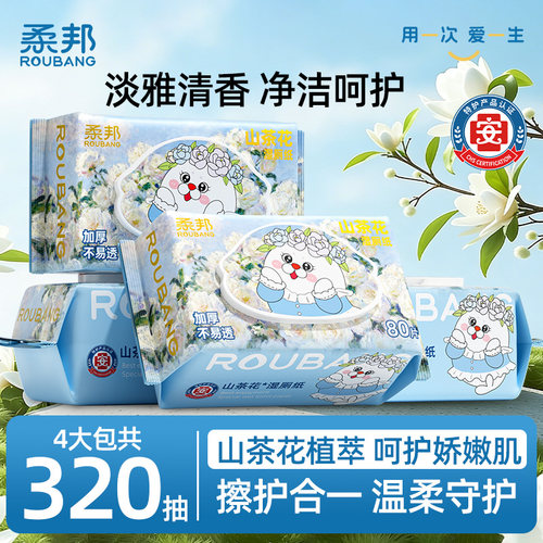 柔邦山茶花湿厕纸加大加厚祛异味