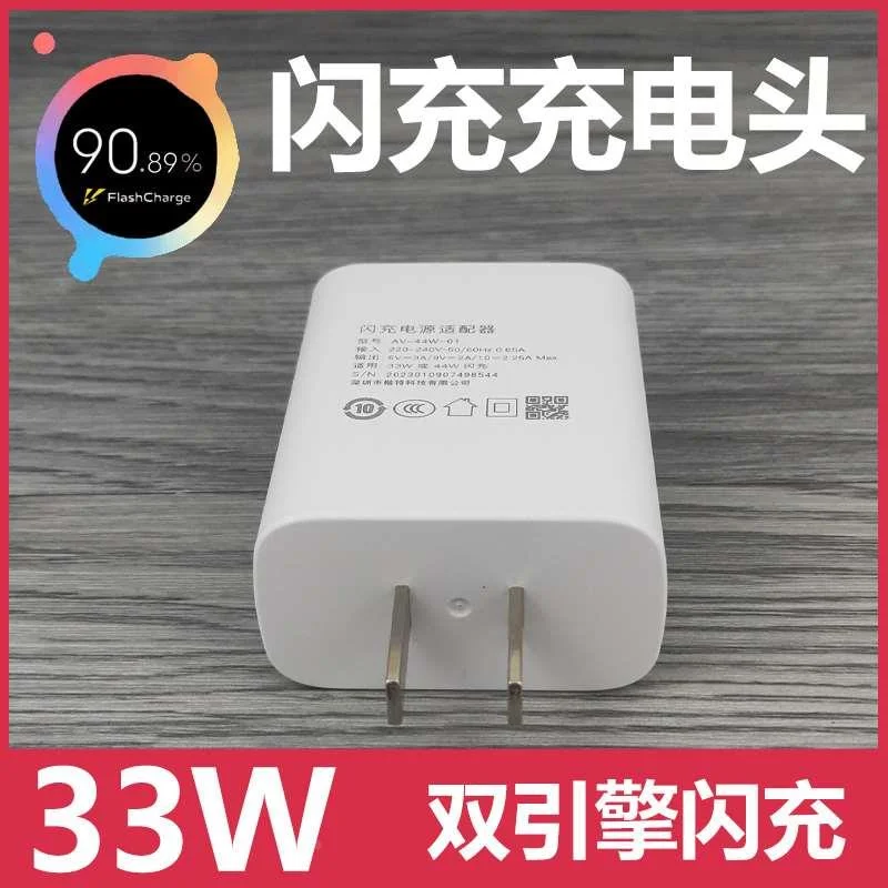 适用于VIVOS9充电器套装33双引擎w闪充vivo手机s9e快充充电线Type-c接口加长数据线2米33W瓦充电插头一套新品