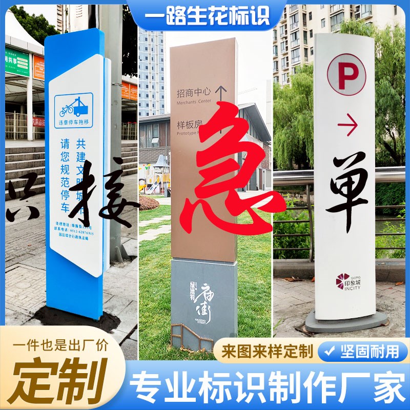 户外停车场指示牌导向牌立式景区指路牌商场楼层索U引发光指引导