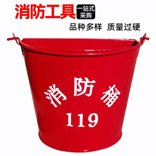 消防沙桶半圆形大号烤漆黄沙灭火演习应急红色铁桶加油站器材工具