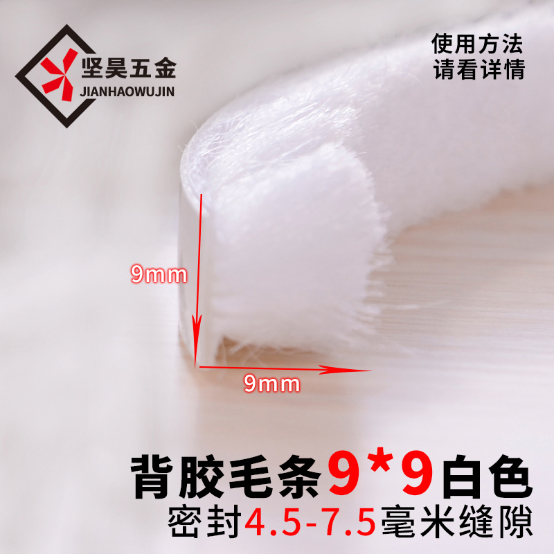门缝密封条自粘型门窗挡风神w器门窗缝隙保暖防风挡条整卷背胶毛