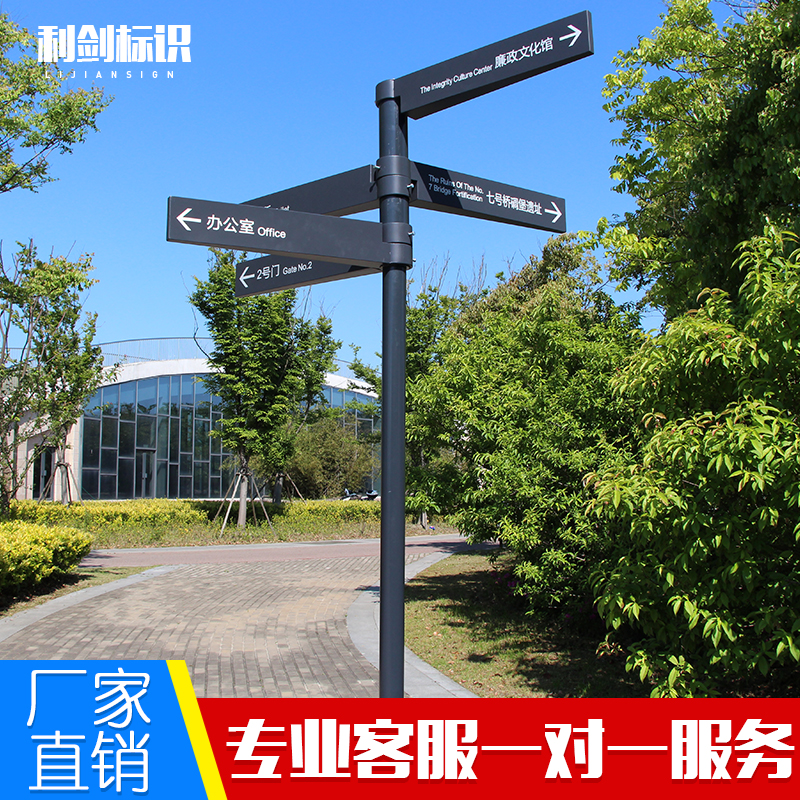 景区指示牌引路牌指引牌导向牌公园小区户外V立式户外导向牌