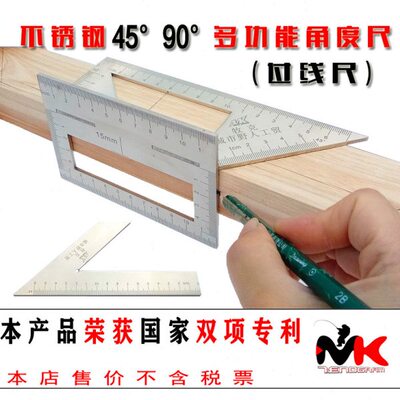 不锈钢角度尺木工45C对角过线尺多功能T型靠尺拐角尺止型规铝合金