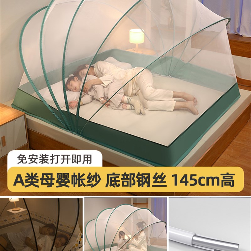 MUMI加高免安装可折叠蚊帐2023新款家用卧室蒙古T包纹账学生宿舍