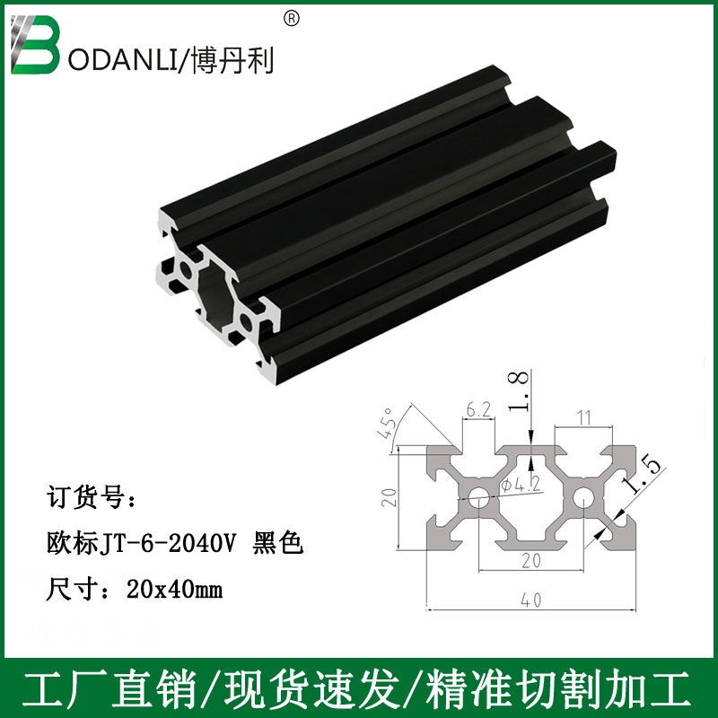 荆腾 欧标2040v-slot黑色3AD打印机铝型材20*40V槽铝合金型材