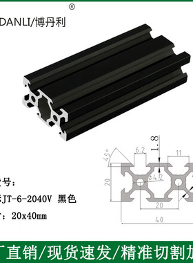 荆腾 欧标2040v-slot黑色3AD打印机铝型材20*40V槽铝合金型材