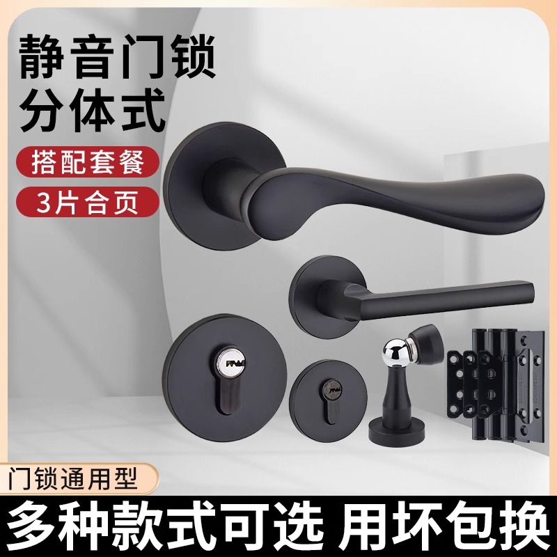 黑色门锁家用通用型58r分体锁室内卧室老式房门锁门把手磁吸门锁
