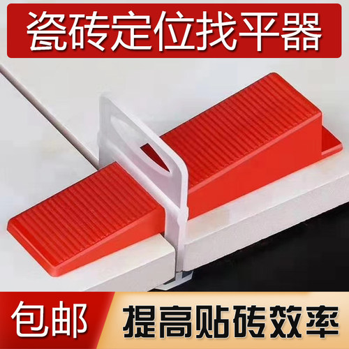 美森曼瓷砖找平器调平器量大优惠
