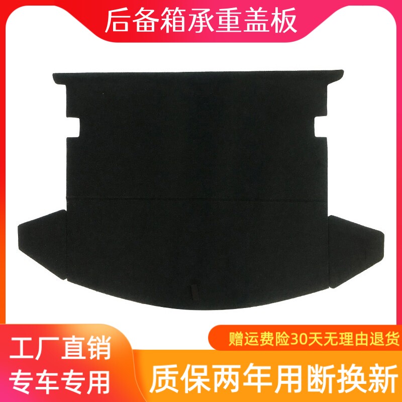 适用星骋后备箱盖板,原车开模