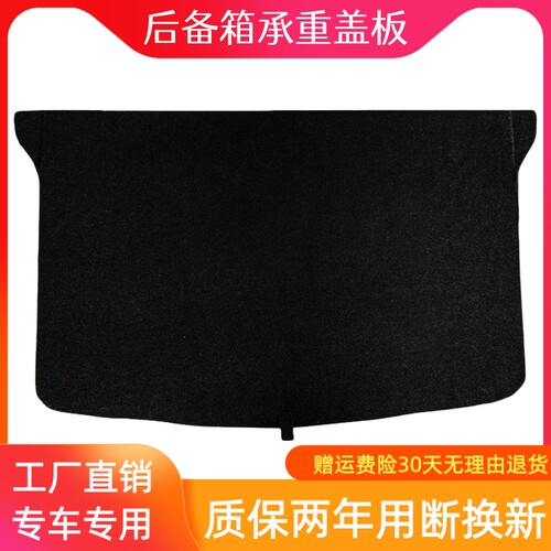 吉利萤火虫/功夫牛后备箱盖板，