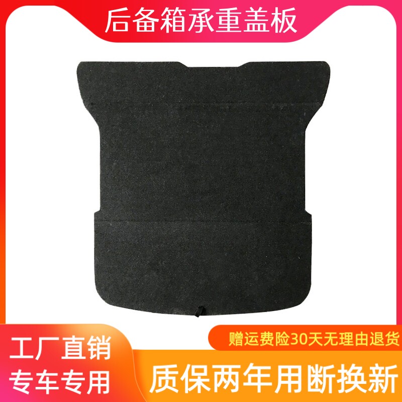 适配福特系后备箱盖板，原车开模图片