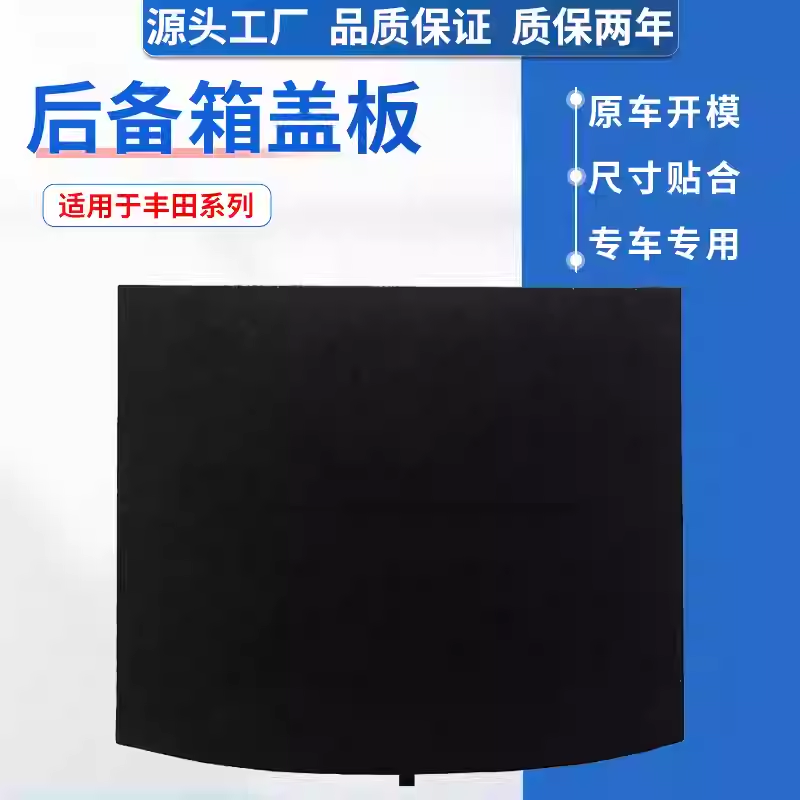 适用丰田RAV4荣放/威兰达后备箱盖板备胎承重板尾箱垫板隔板硬毯