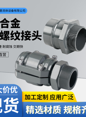 铝合金压缩空气快装外螺纹接头节能超级管道接头蓝色阳极氧化铝管