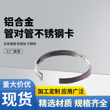 铝合金快装压缩空气节能管道直接不锈钢卡空压机超级管道接头配件