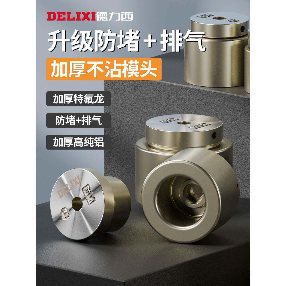 德力西热熔机模头杜邦漆特厚防堵ppr摸头焊接器25热熔器配件大全