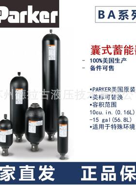 PARKER蓄能器 派克蓄能器 BA02B3U01WP2 工厂直发