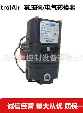 康气通500AE电气转换器/美国controlair原装正品/6-30PSI/4~20mA