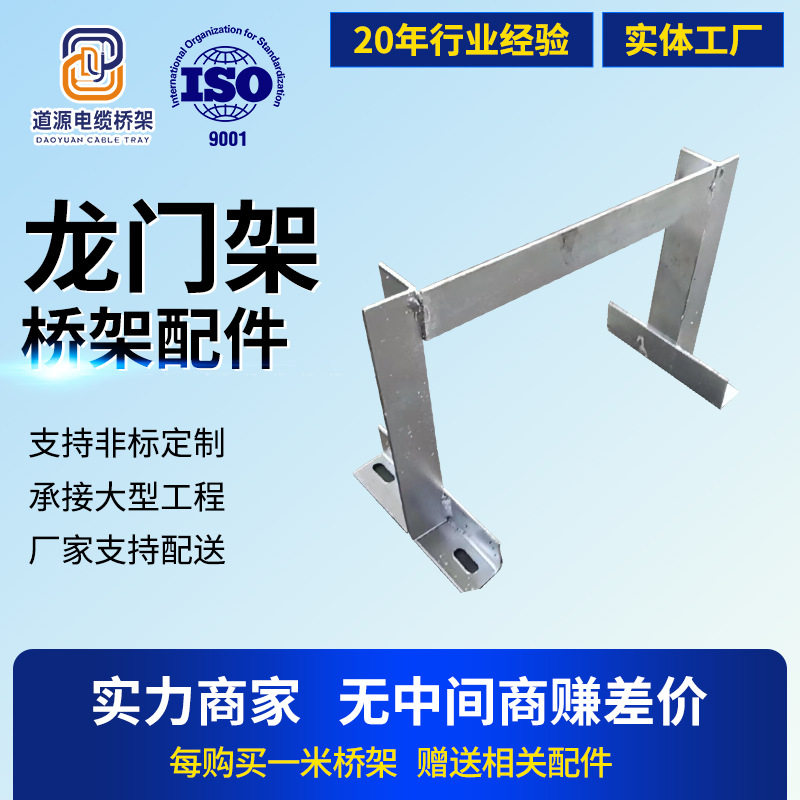 铝合金电缆桥架配件吊架吊框支架接地线拉爆龙门架马蹬托臂