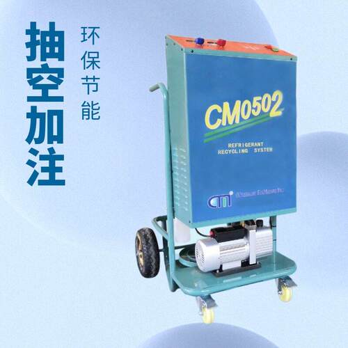 冷媒回收器春木CM05自带抽真空空调收氟专用设备适用4S店/汽修厂