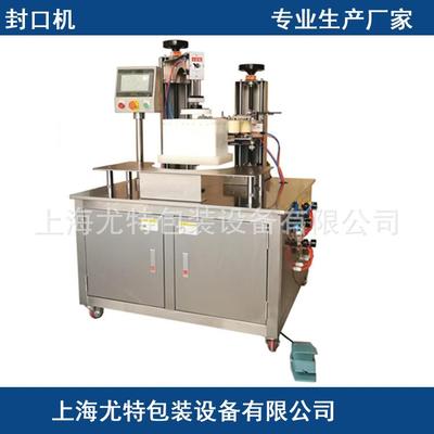 泡沫箱封箱机四边胶带保鲜泡沫箱胶带包装机上海尤特包装专业生产