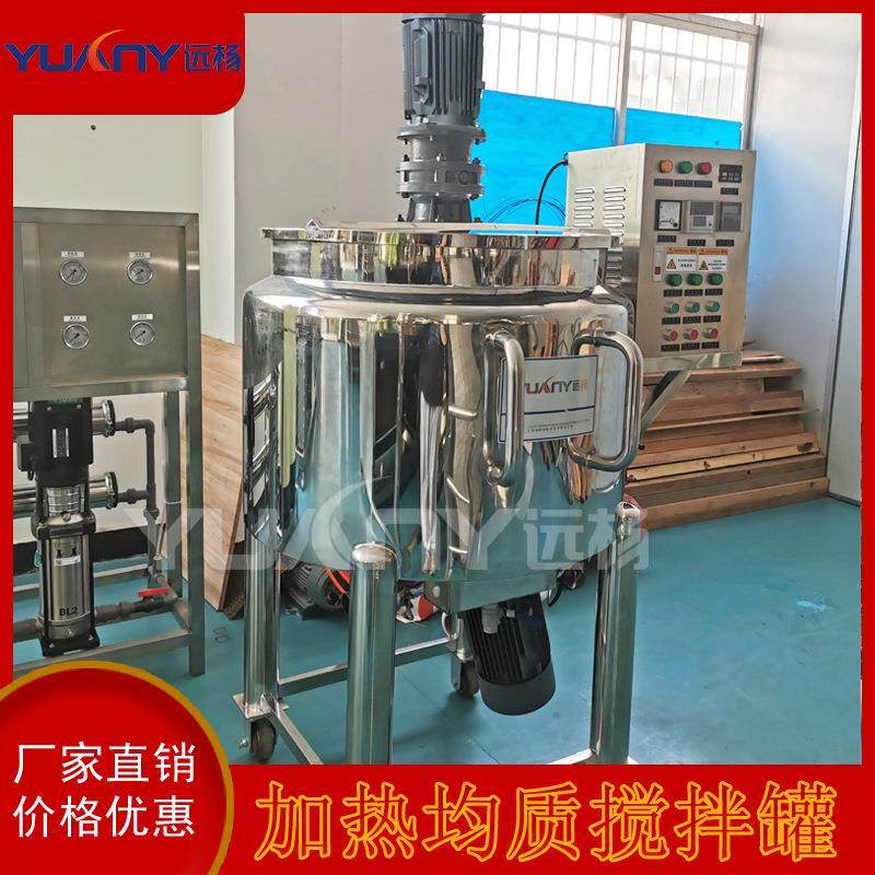 200L电加热移动型均质搅拌机 小型洗衣液生产设备 远杨机械,清洗/食品/商业设备,食品搅拌机,淘宝优惠券,粉丝福利购,淘宝优惠卷