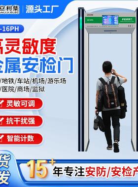 S8-16PH高灵敏度电子金属考场安检门通过式智能探测器手机探测门