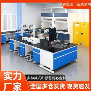 钢木实验室工作台全钢实验台化验室操作台化学实验桌试验台通风柜